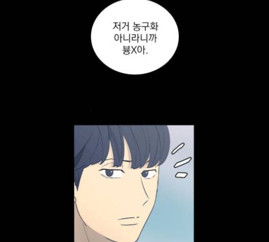 가비지타임 시즌2 23화 14
