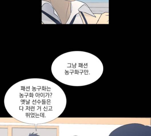 가비지타임 시즌2 23화 15