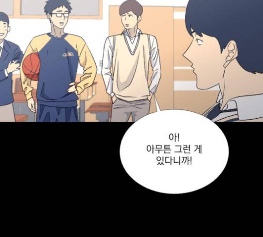 가비지타임 시즌2 23화 16