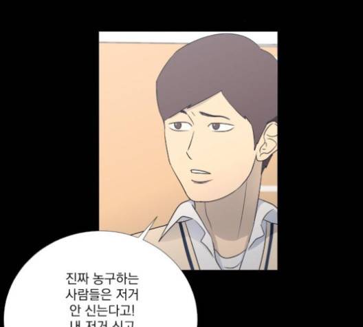 가비지타임 시즌2 23화 17