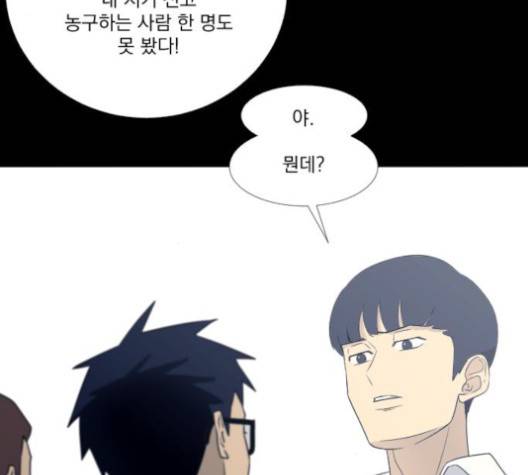 가비지타임 시즌2 23화 18