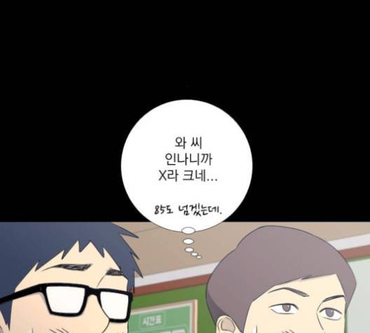 가비지타임 시즌2 23화 20