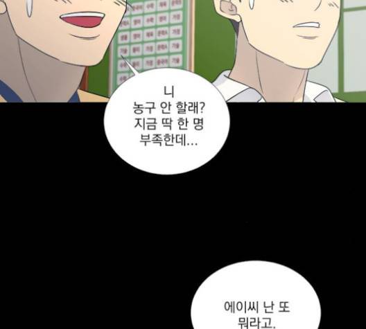 가비지타임 시즌2 23화 21
