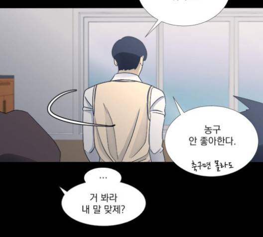 가비지타임 시즌2 23화 22