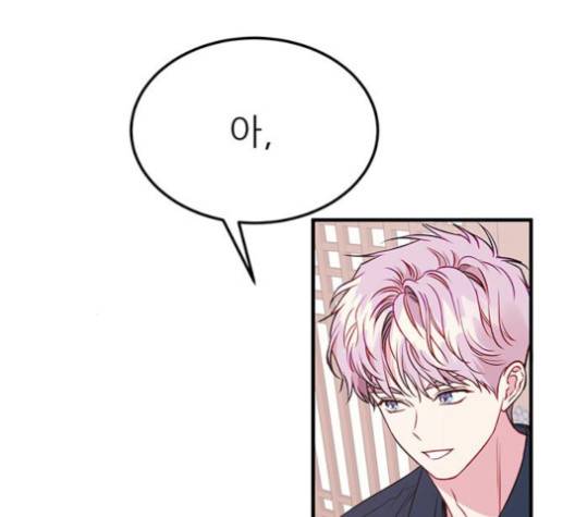 무주의 맹시 71화 4