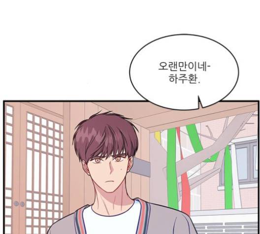 무주의 맹시 71화 6