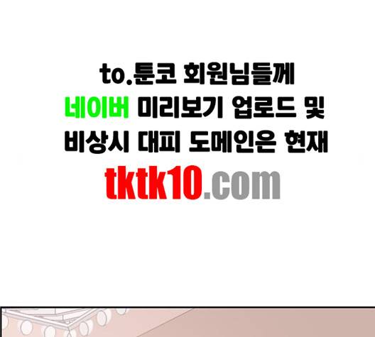무주의 맹시 71화 12