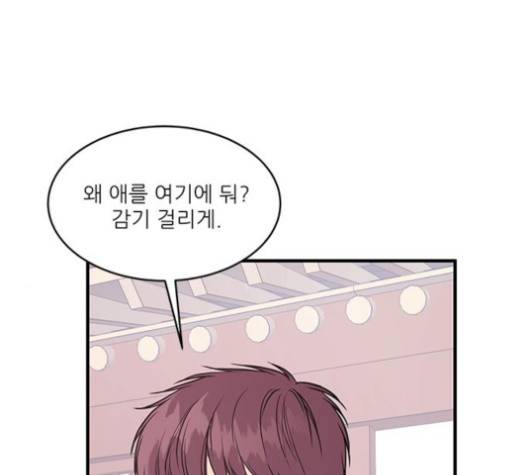 무주의 맹시 71화 15