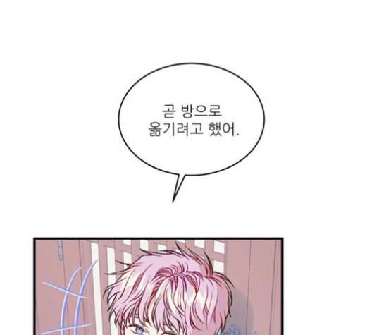 무주의 맹시 71화 17