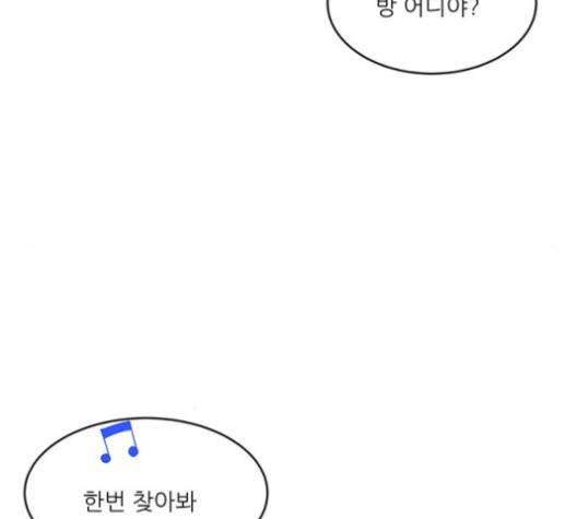 무주의 맹시 71화 19
