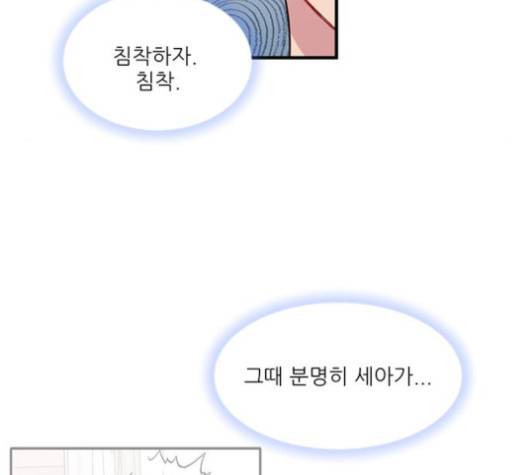 무주의 맹시 71화 23
