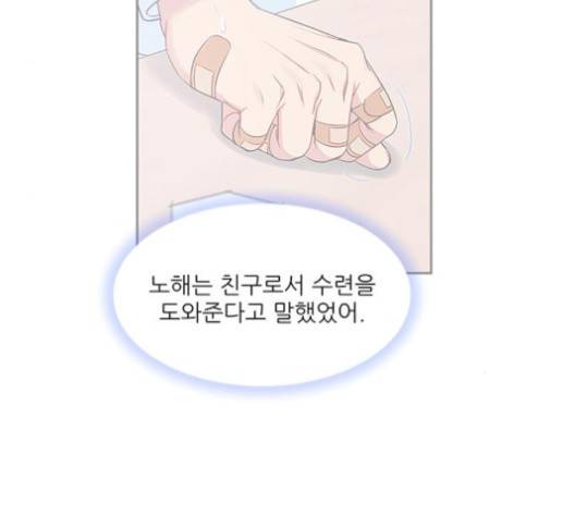무주의 맹시 71화 25