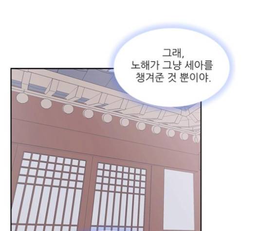 무주의 맹시 71화 26