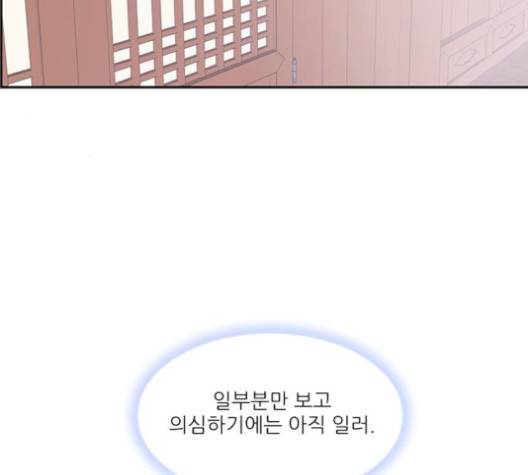 무주의 맹시 71화 28