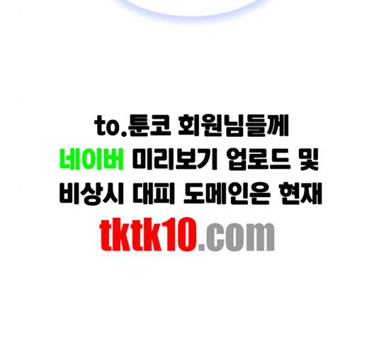 무주의 맹시 71화 29