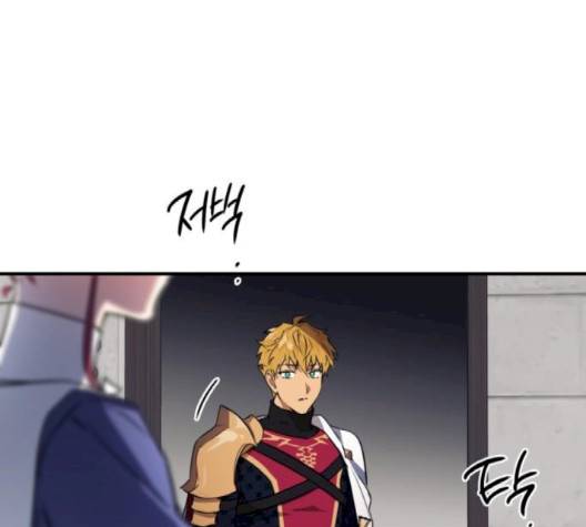 저무는 해, 시린 눈 14화 1