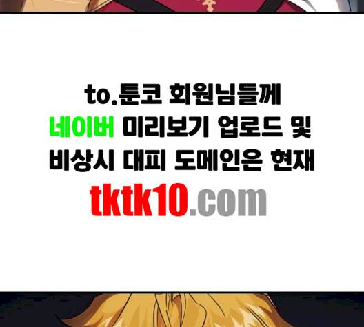 저무는 해, 시린 눈 14화 8