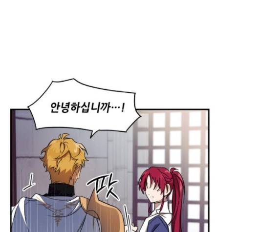 저무는 해, 시린 눈 14화 10