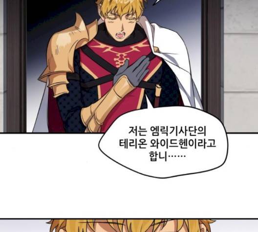 저무는 해, 시린 눈 14화 13