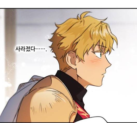 저무는 해, 시린 눈 14화 16
