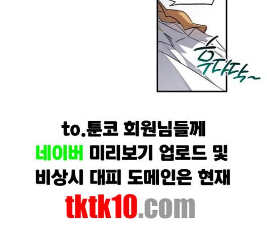 저무는 해, 시린 눈 14화 20