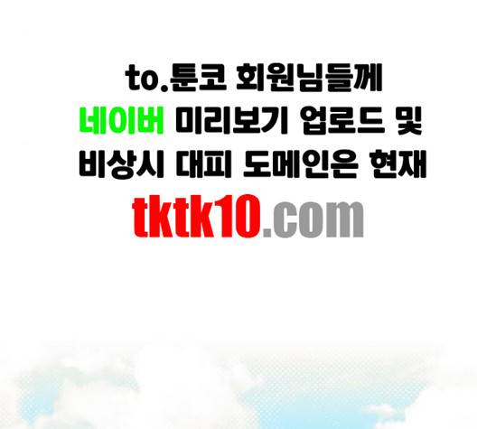 저무는 해, 시린 눈 14화 21