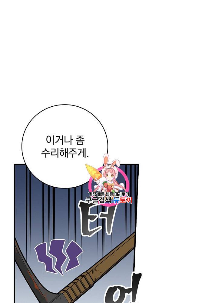 밥만 먹고 레벨업 37화 1