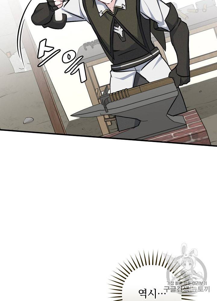 밥만 먹고 레벨업 37화 7