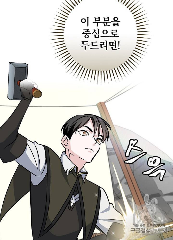 밥만 먹고 레벨업 37화 11