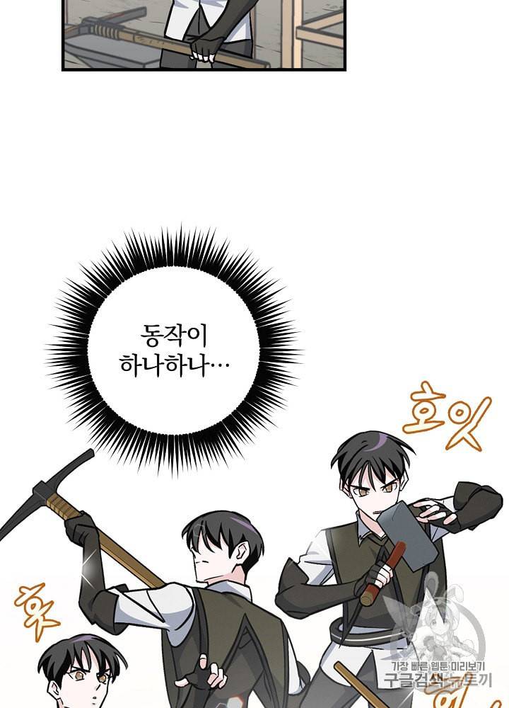 밥만 먹고 레벨업 37화 18