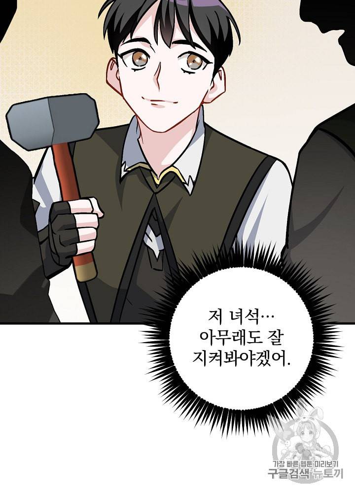 밥만 먹고 레벨업 37화 35