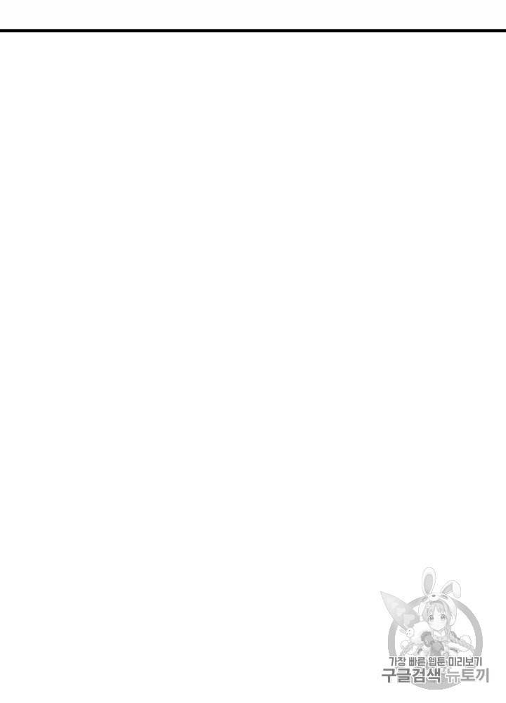 밥만 먹고 레벨업 37화 52
