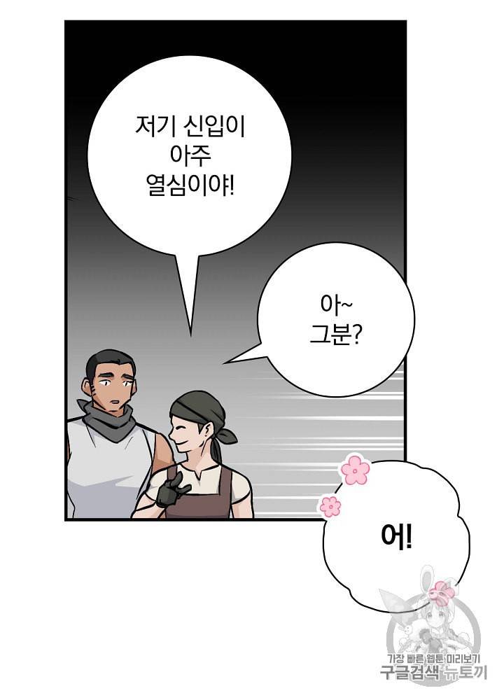밥만 먹고 레벨업 37화 100