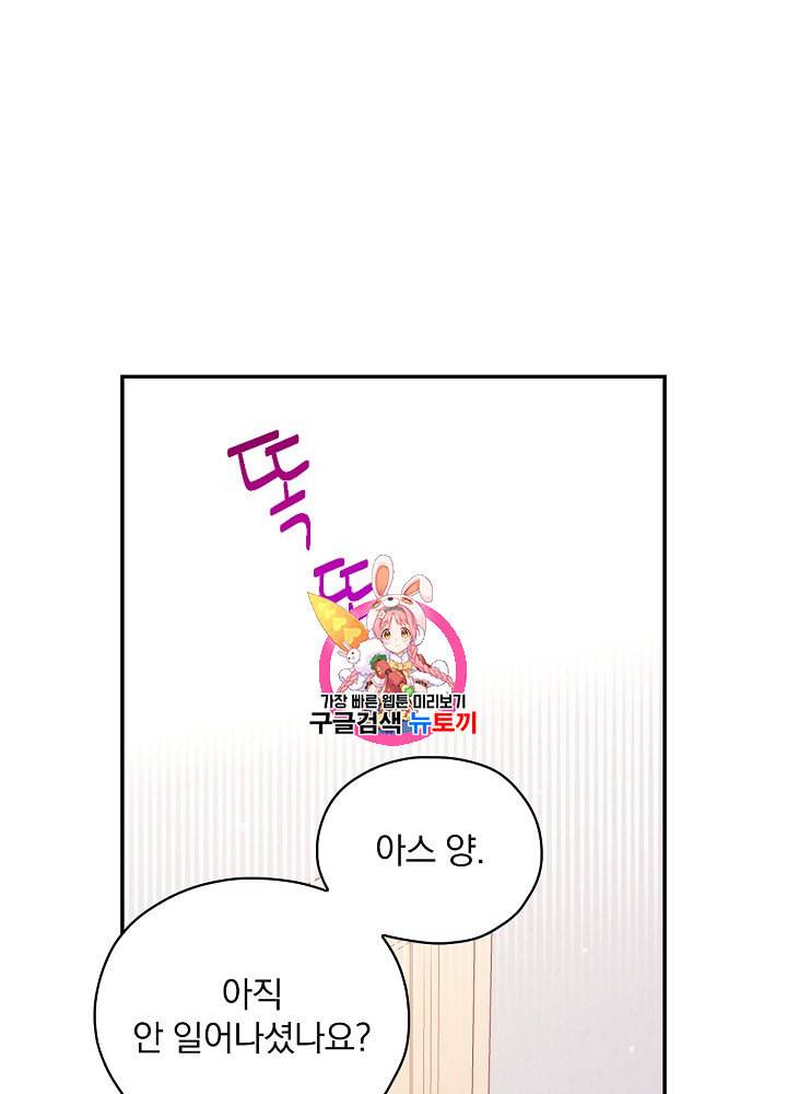 시녀로 살아남기 35화 1
