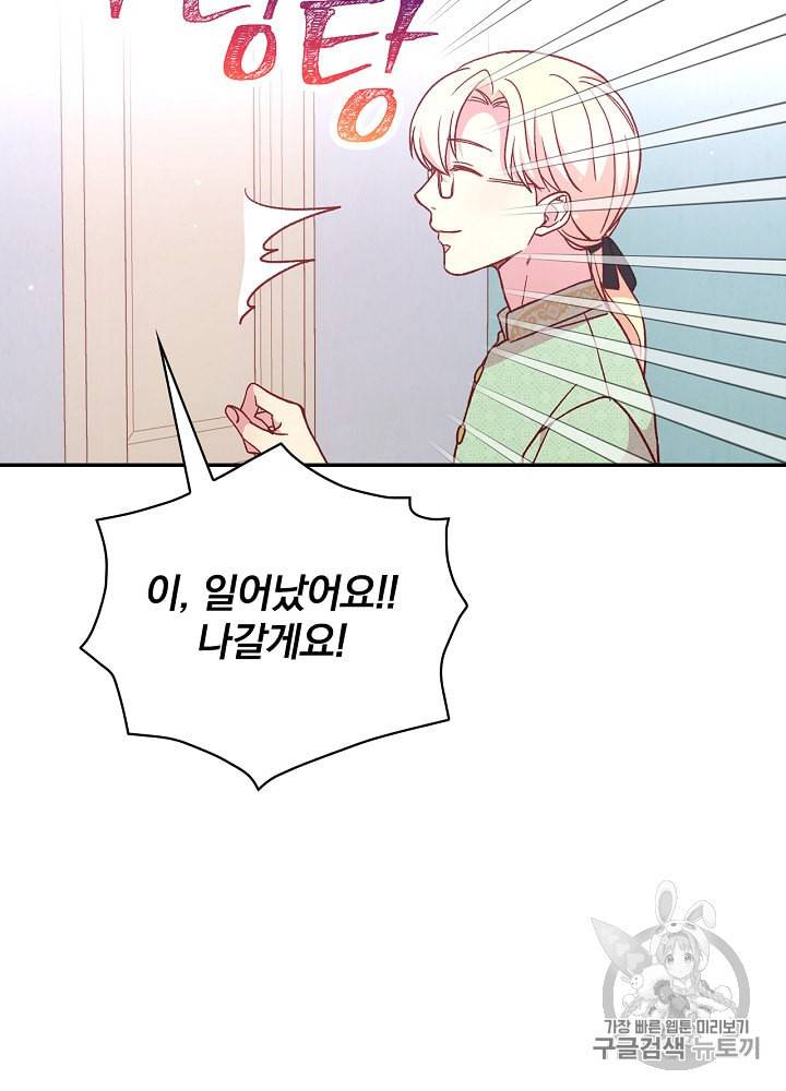 시녀로 살아남기 35화 3