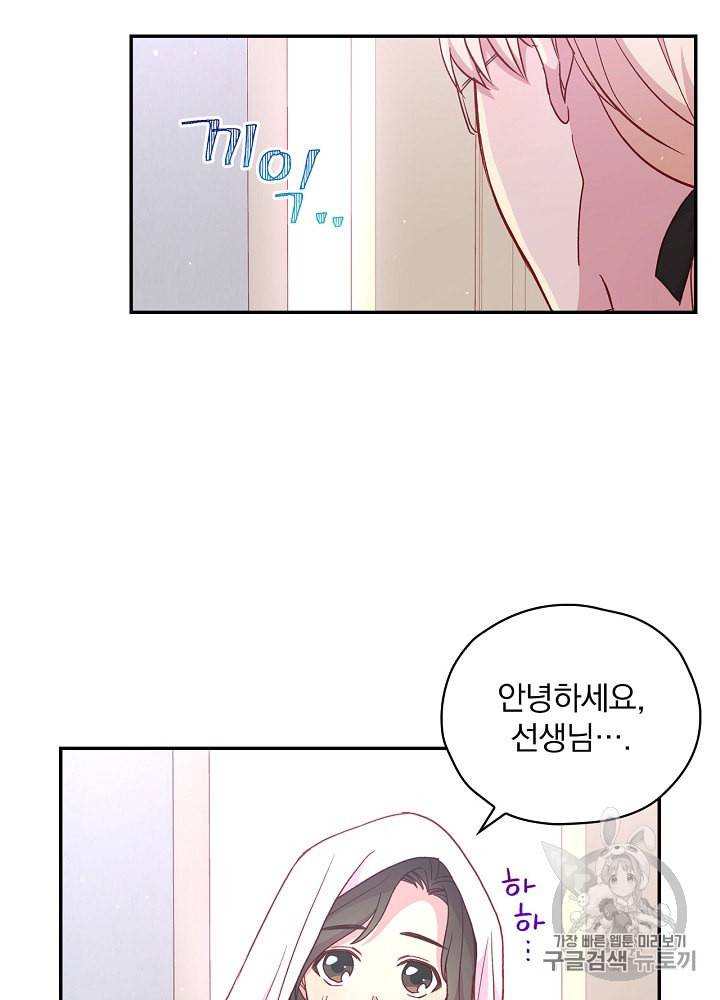 시녀로 살아남기 35화 4