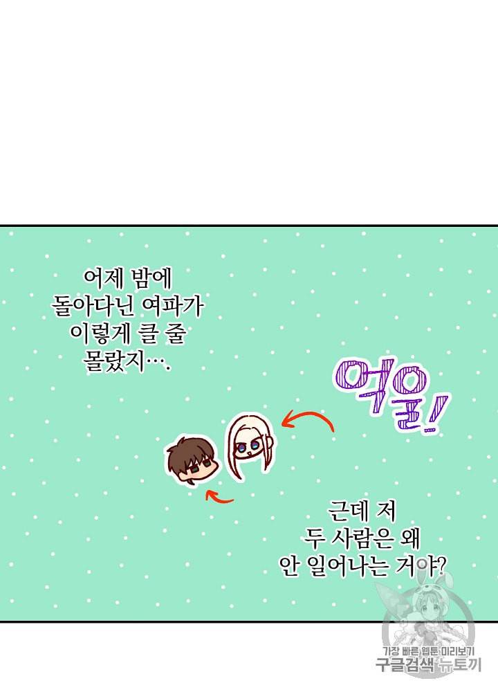 시녀로 살아남기 35화 13