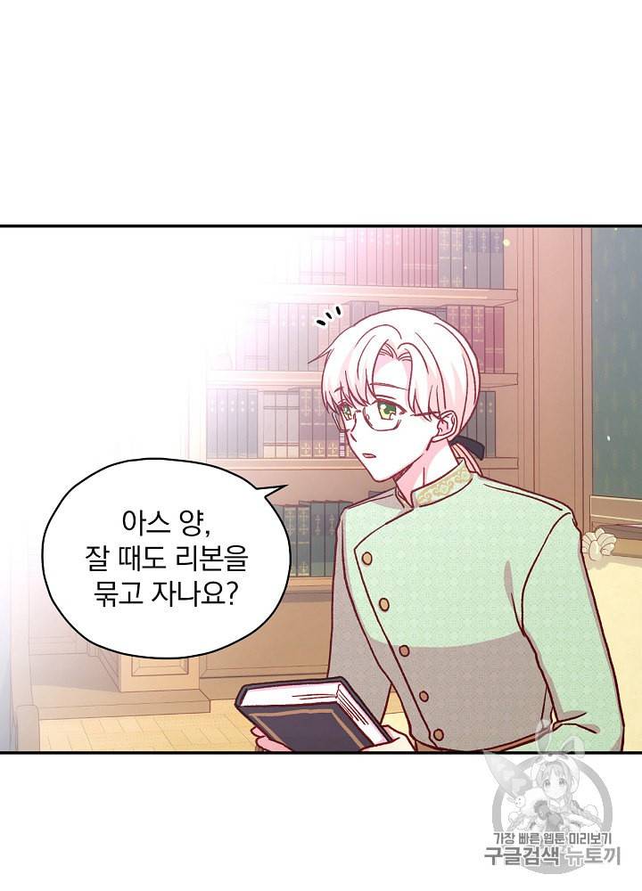 시녀로 살아남기 35화 14