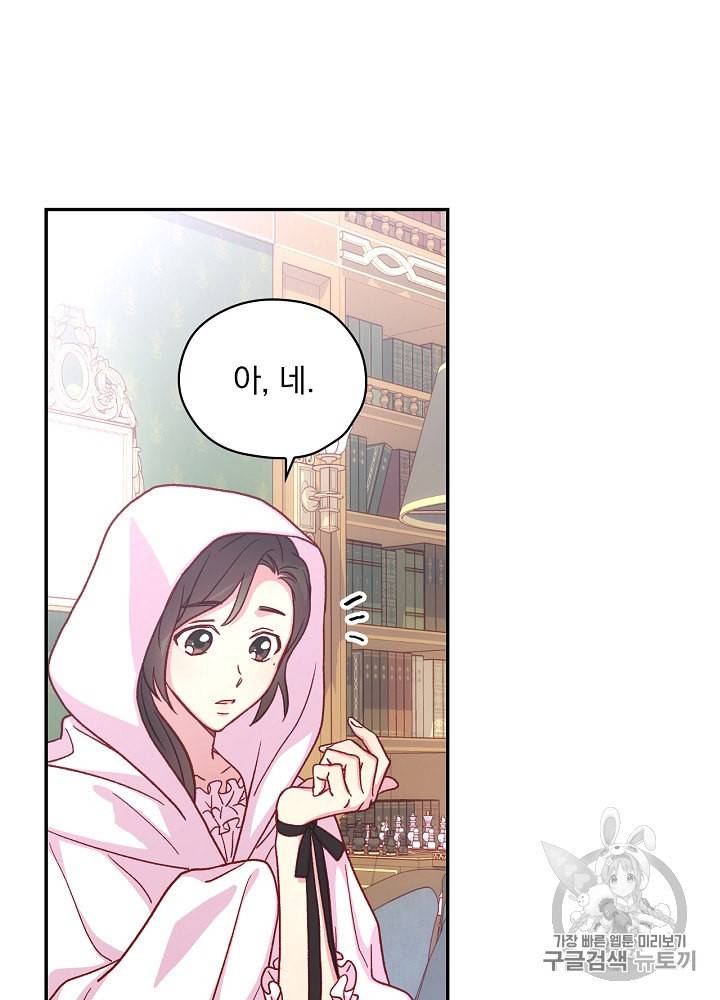 시녀로 살아남기 35화 15