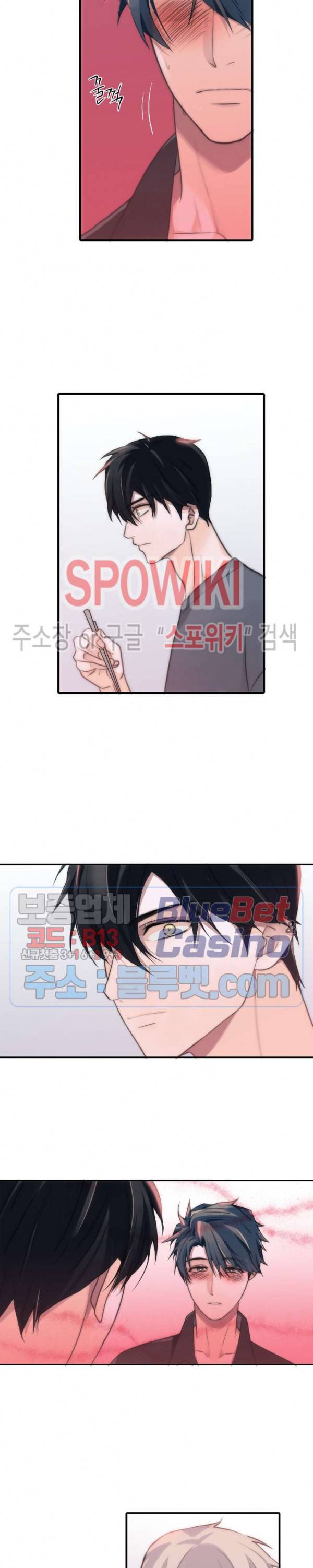 애인셔틀 46화 9
