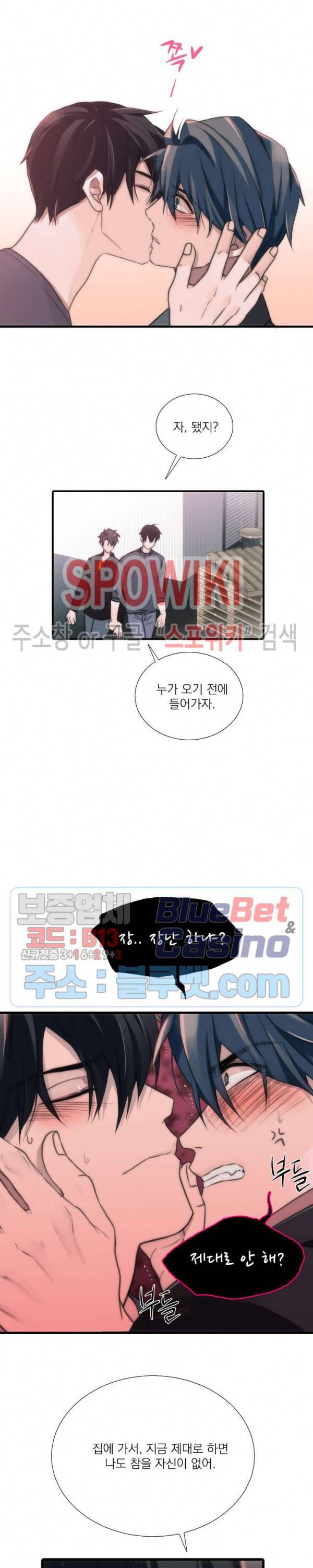 애인셔틀 46화 17