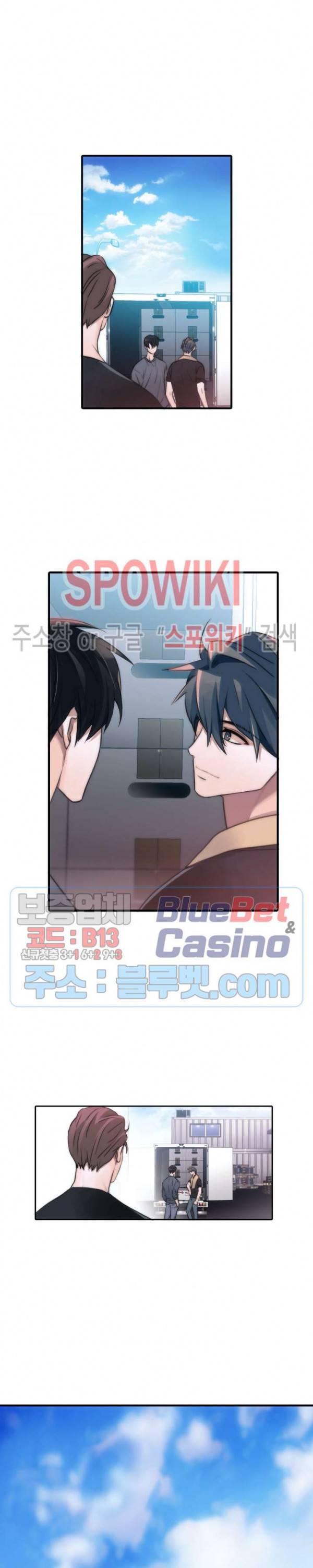 애인셔틀 46화 22