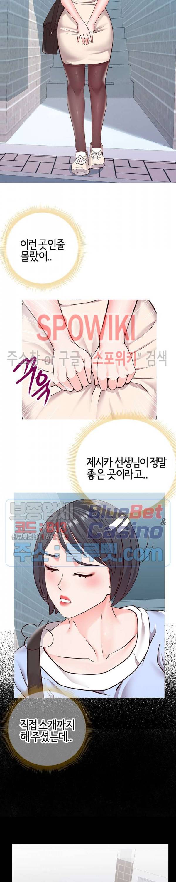 어쩌다 동거 8화 2