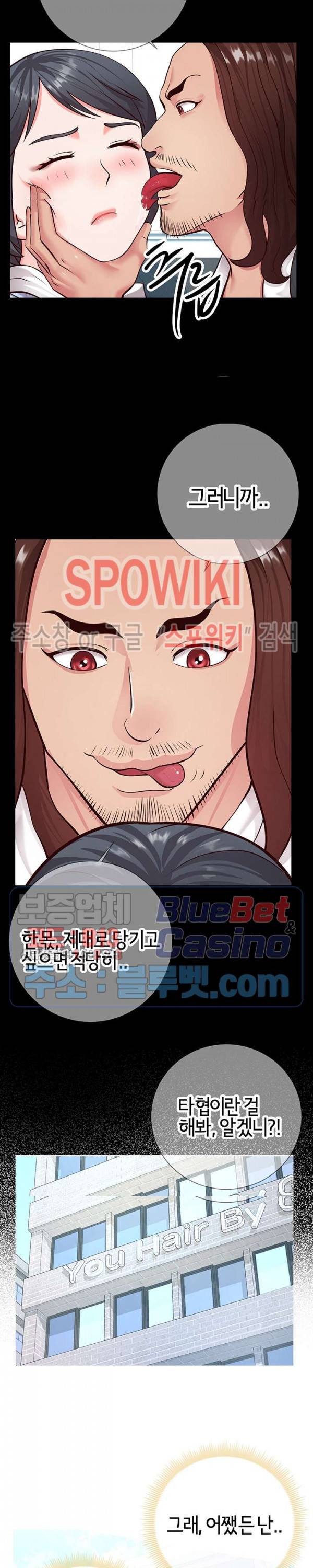 어쩌다 동거 8화 5