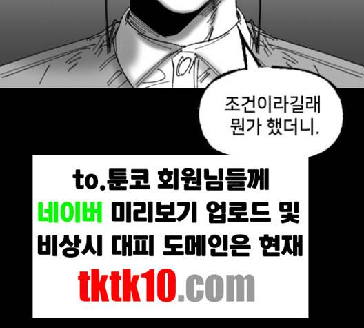 노력의 결과 26화 4