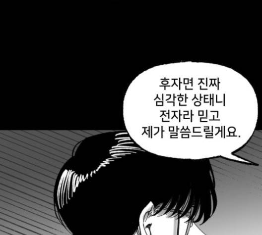 노력의 결과 26화 7