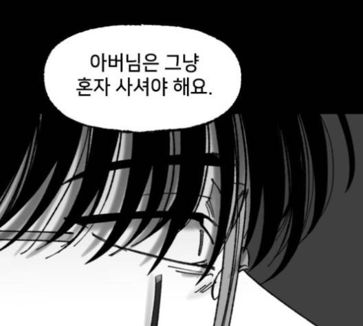 노력의 결과 26화 9