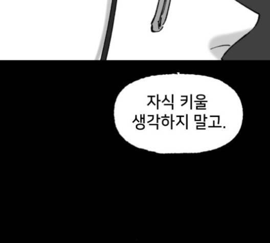 노력의 결과 26화 10