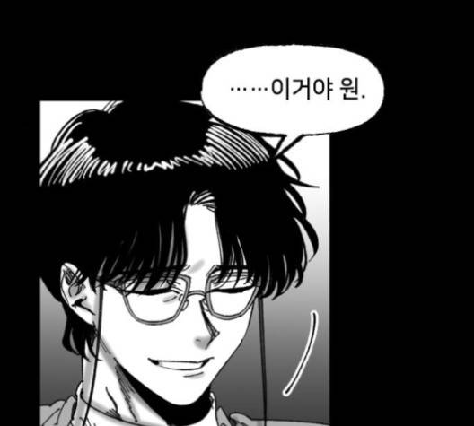 노력의 결과 26화 14