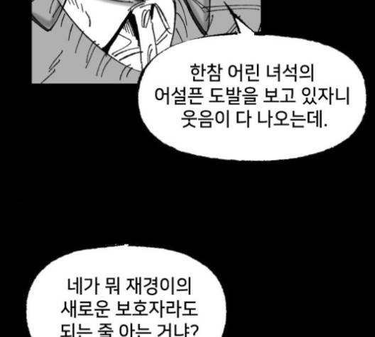 노력의 결과 26화 15